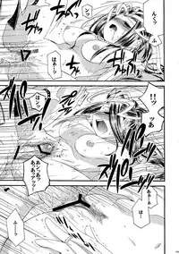 (COMITIA83) [Microbit (Hinase Aya)] Saiyuu Iden Soushuuhen -Ten no Maki-