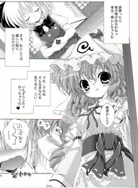 (C74) [Dr.VERMILION (Riku , Kurasawa Makoto, Petenshi)] Atsu! Un? (Touhou Project)