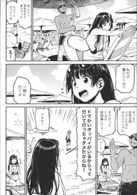 (COMITIA125) [ZOAL (LEN[A-7])] Nudist Beach nite