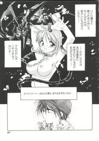 [Anthology] Denei Tamatebako 6 - Nishinhou no Tenshi II (Various)