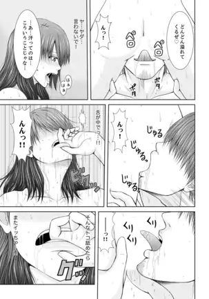 "Koko Ijirareru no Sukidatta yona?" Rinjin wa, Hitozuma no Moto SeFri