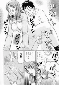 [Maeda Futoshi] Bath Time Kouryakuhou