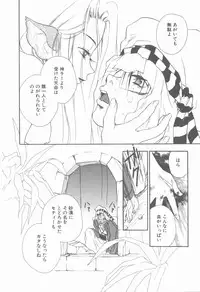 [Hanayashiki Botan] KISS no Tsugi no Tsugi