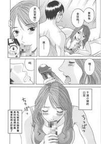 [Kawamori Misaki] Gokuraku Ladies [Shuuchi Hen] - Paradise Ladies [Chinese]