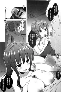 [Kaiduka] Rokujou Hitoma Maid Tsuki ~Zouryouchuu~ [Chinese]