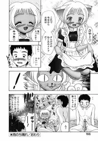 [R-Koga] Sodachikake