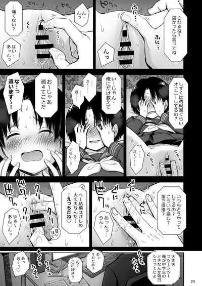 Utaite no Ballad Ch. 8