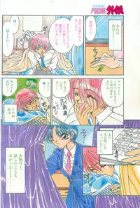 COMIC Papipo Gaiden 1997-02