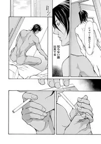 [Fujisaki Kou] Erotic ni Kojiakete