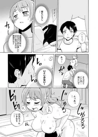 [Shiroishi Gatta] Imouto to Ofuro Ecchi !?~ Suketeru Chikubi ga Bikun Bikun [Kanzenban]