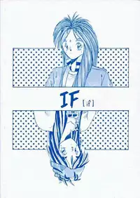 [Tenchuugumi (Tenchuunan)] IF (Ah! My Goddess) [English] [Onieroz] [Decensored]