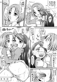 (C72) [Himitsu Doyoubi (Matsutaka Zon, Mii)] PINCH CHANCE (Yes! Precure 5)