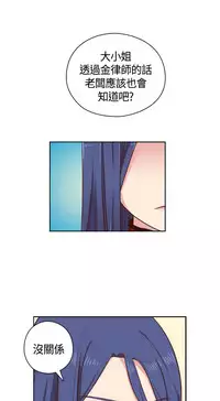 [Dasum & Puutaro] H-Campus H校园<第2季> ch.47~48 (Chinese)