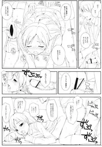 (C81) [Douwa Kensetsu (Nomura Teruya)] BAD COMMUNICATION? 13 (THE IDOLM@STER)