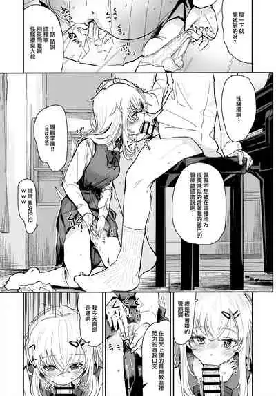 Uzai Ossan ni Saimin Sarete Kimochi Yokunatta Hanashi