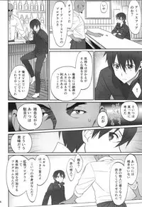 (C92) [Bloody Okojo (Caviar, Mojyako)] Voyeuristic Disorder (Sword Art Online)