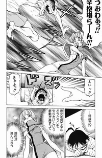 [Kouda Tomohiro] Triple Sunshine