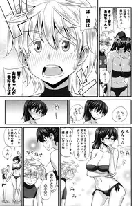 [Kurenai Yuuji] FutaKyo!