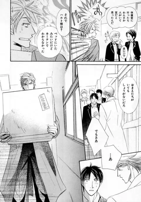 b-BOY Phoenix Vol.3 Tsundere Tokushuu