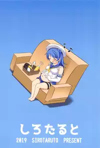 Urakaze-chan to Mainichi Icha Love Bote Ecchi!