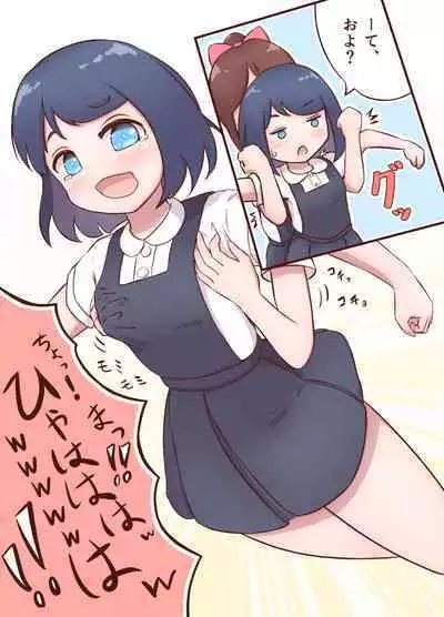 ミキとユウのギリギリチャレンジ