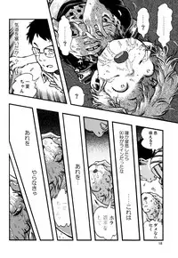 (C82) [Minori Kenkyuujo (Minori Kenshirou)] Outo Switch