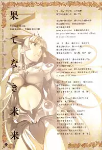 Hatsuru Koto Naki Mirai Yori visualbook