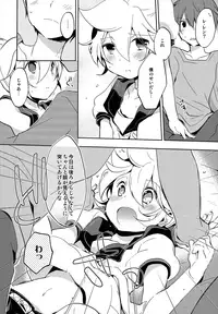 (Shota Scratch SP2) [Nerihibari (Usuchi.)] Jakuten Sagashi Master (VOCALOID)