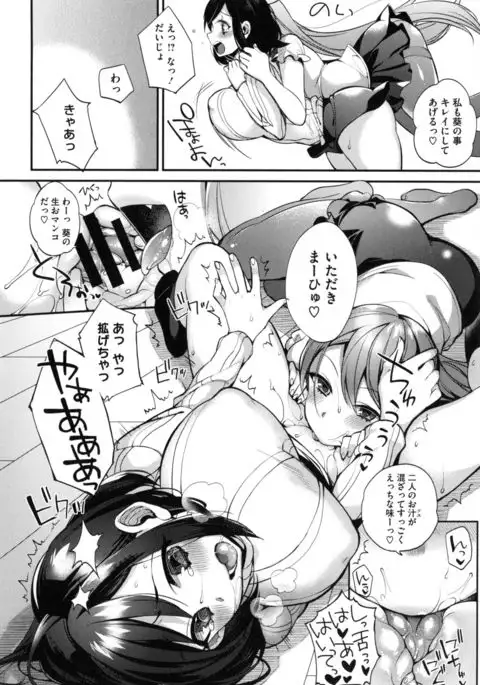 Ojousama to Maid no Midarana Seikatsu