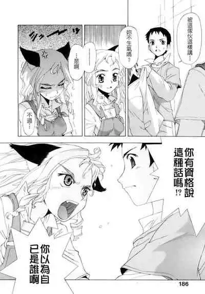 [Koume Keito] Kafun Shoujo Chuuihou! - The Pollinic Girls Attack! -| 花粉少女注意报[Chinese]