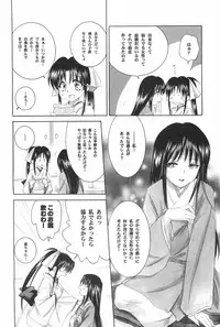 (C69) [Yamaguchirou (Yamaguchi Shinji)] TABOO IV (Rurouni Kenshin)