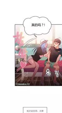 [Park Hyeongjun] Sweet Guy Ch.22-39 (Chinese)