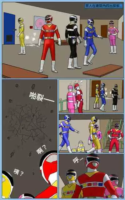 [MA] Mission 33 (Denji Sentai Megaranger)
