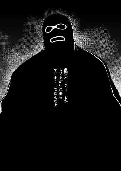 Otto Kounin Sex Advisor ni Hamatta Kekka Kouhen B.part