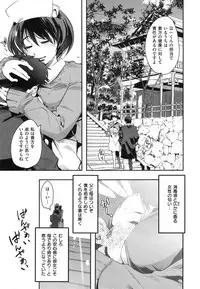 [Uchi-Uchi Keyaki] Nympho Garden