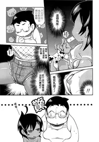 [五月五日] びゅーびゅーびっち [中国翻訳] [綠茶醬xbadluck1205#37]