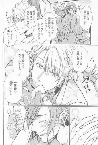 ijippariΩhakamaretai