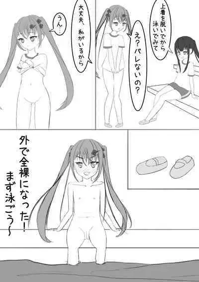 Lucky Ruhana no Roshutsu Bouken 2