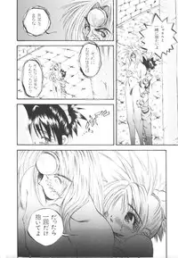 [Togawa Hanamaru] HEAVEN'S HIP