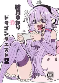 [Shouwa Saishuu Sensen (Hanauna)] Yuzuki Yukari In Dragon Quest 2 (VOCALOID) [Digital]