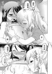 [Ebifly] Step Over (COMIC Megastore DEEP Vol. 10) [Chinese] [瑞树汉化组] [Digital]