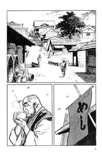 [Koike Kazuo, Kojima Goseki] Hanzou no Mon Vol.1