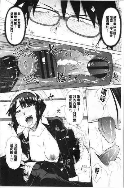 Saikyou Hikikomori Onzoushi no Torokeru Konkatsu Harem