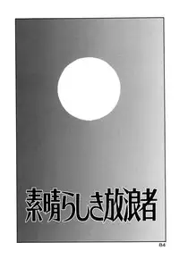 [Armadillo] Neko no Yurikago