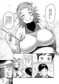 [Methonium] Muchi Lover [Digital]