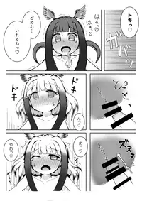 [Suizen no Mimi] Toki x Shoujou Toki Manga (Kemono Friends)