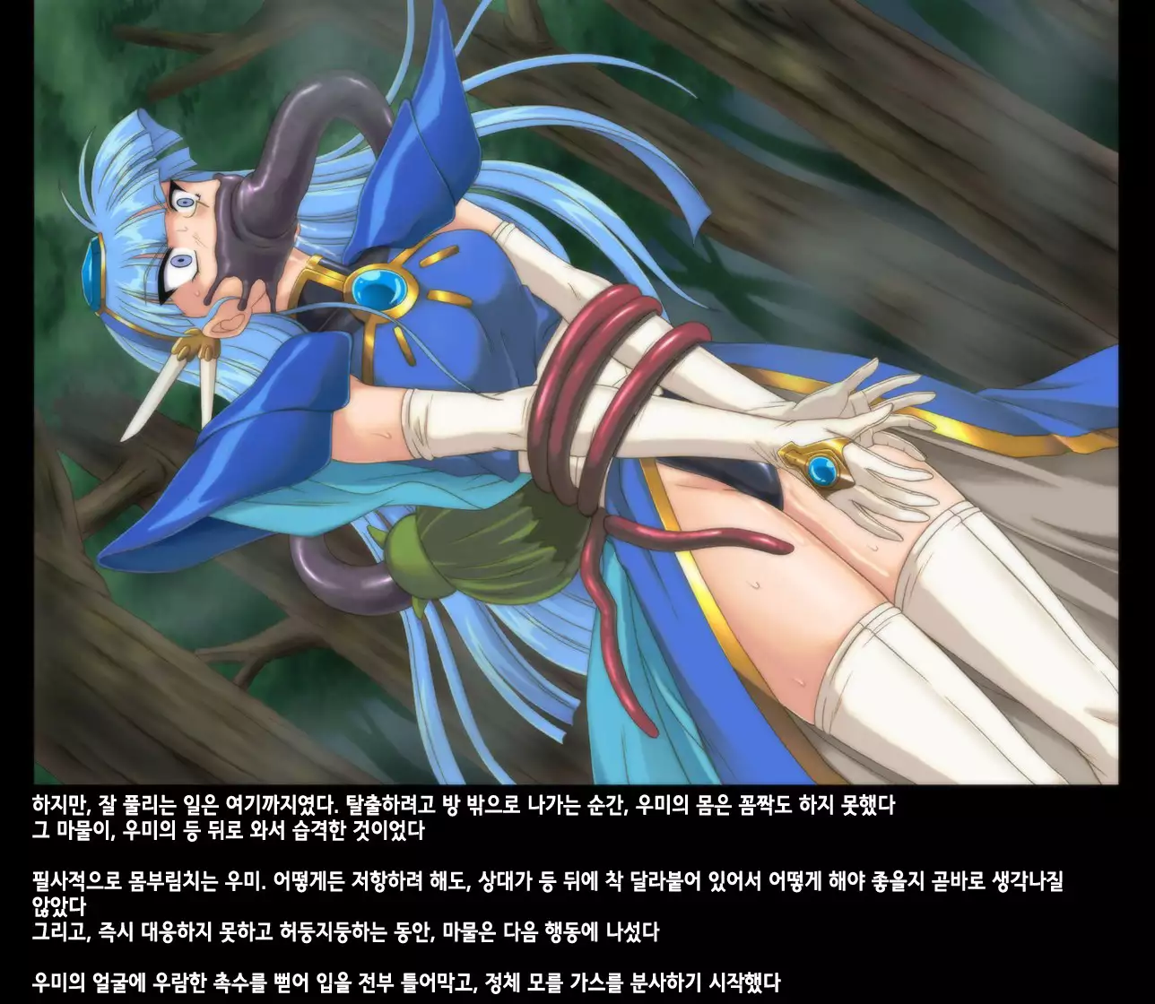 Color Classic x Rogue Spear - Solo Ceres