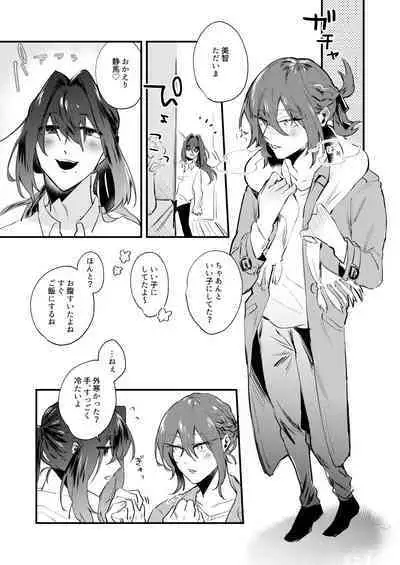 Kore ga Ore-tachi no Ai no Arikata