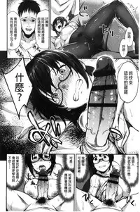 [sugarBt] Ai ga Nakute mo Ecchi wa Dekiru! [Chinese]