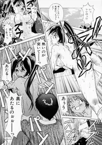 [Katsuragi Takumi] Oshioki Marionetto (Punish Marionette)